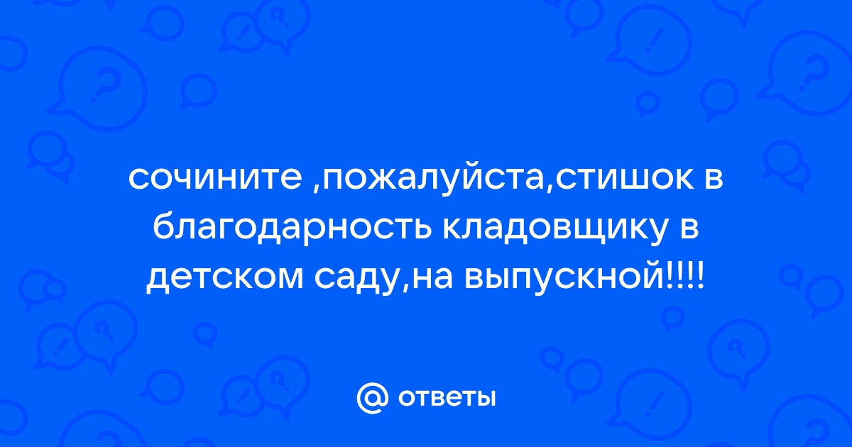 Конспект занятия «Профессия «Кладовщик»