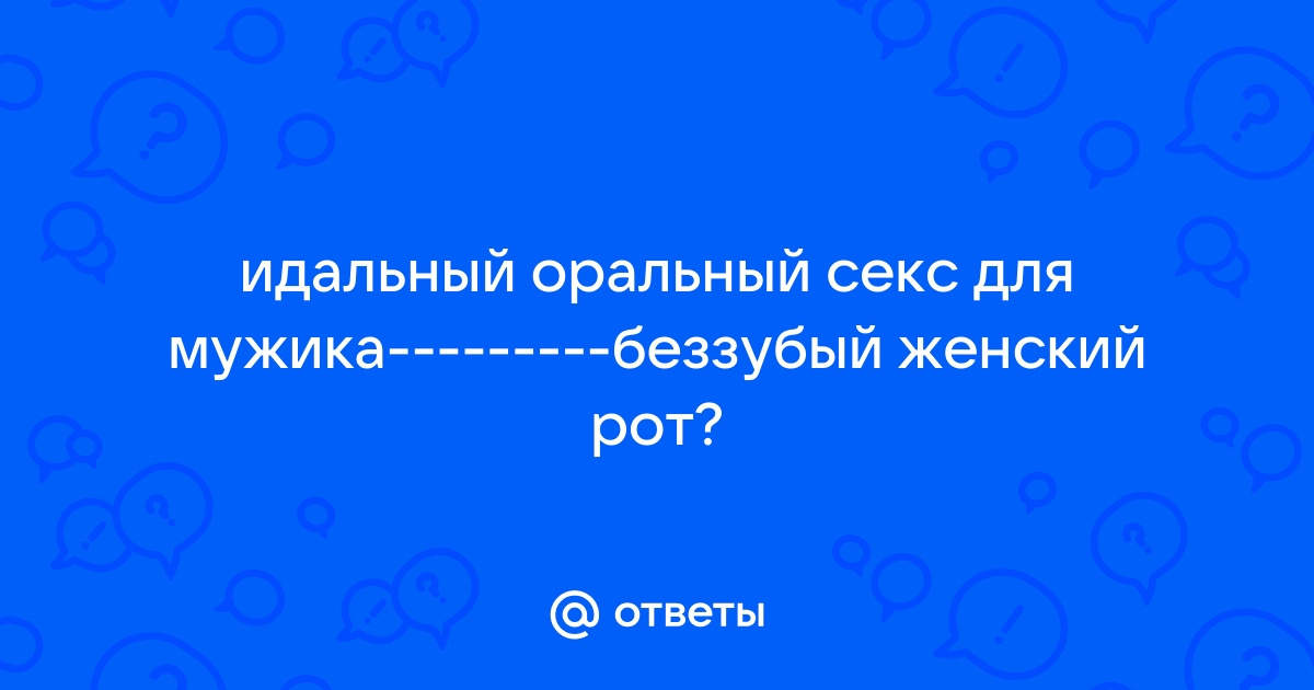 Беззубая проститутка выпала из окна после секса с пенсионером