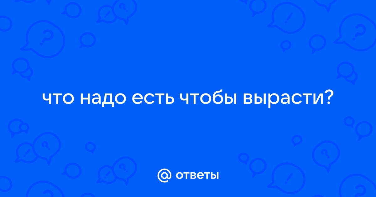 7 продуктов, стимулирующих рост и развитие ребёнка