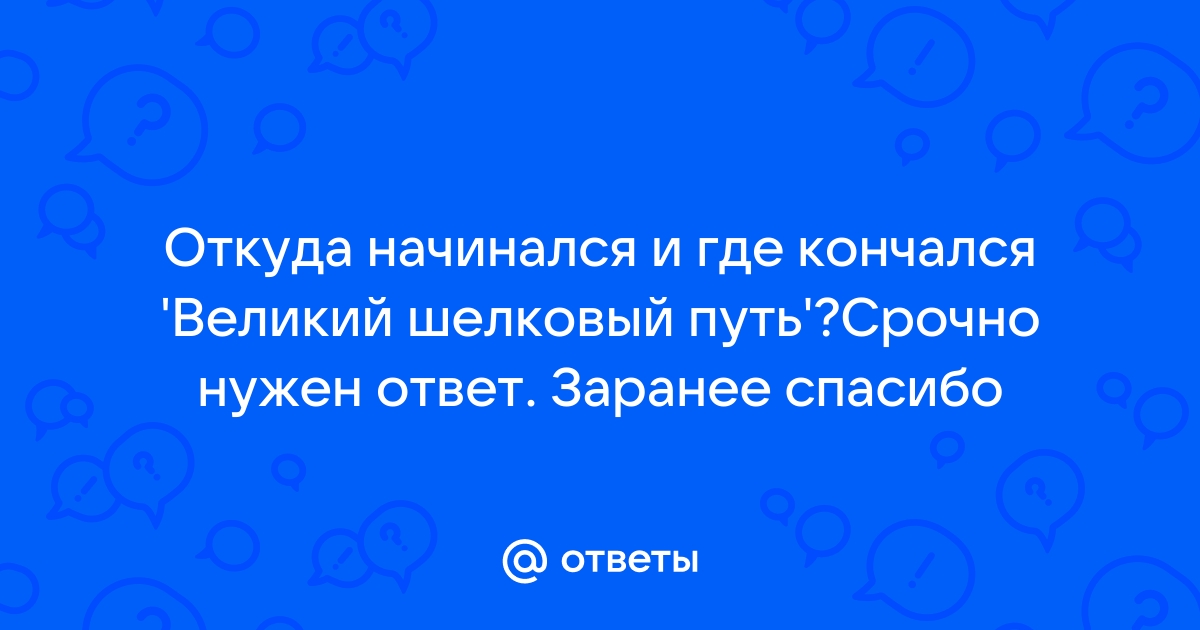 Бежит долгий путь не хочет отдохнуть загадка ответ