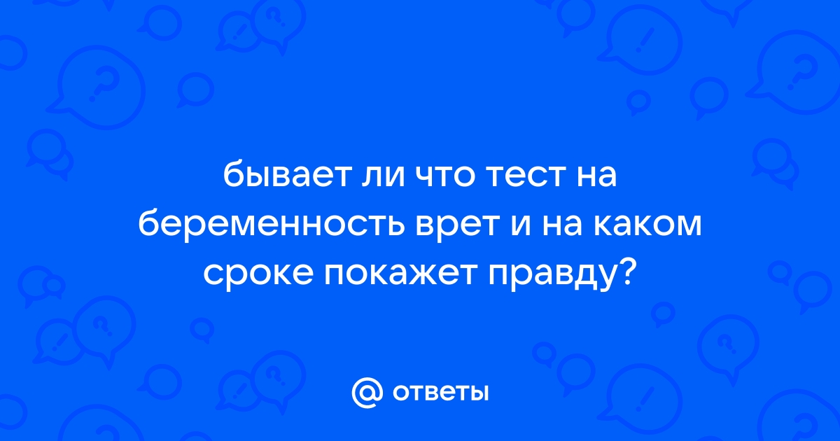 Анализ крови на ХГЧ: когда сдавать и сколько стоит