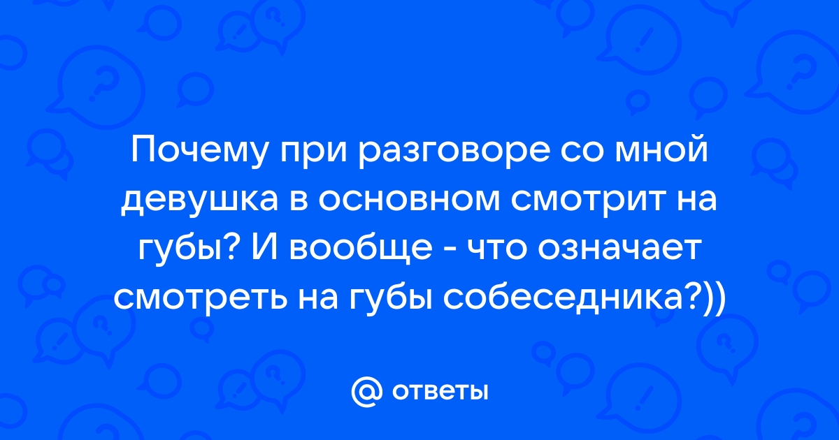 Какой бывает ложь и как ее распознать: 15 признаков