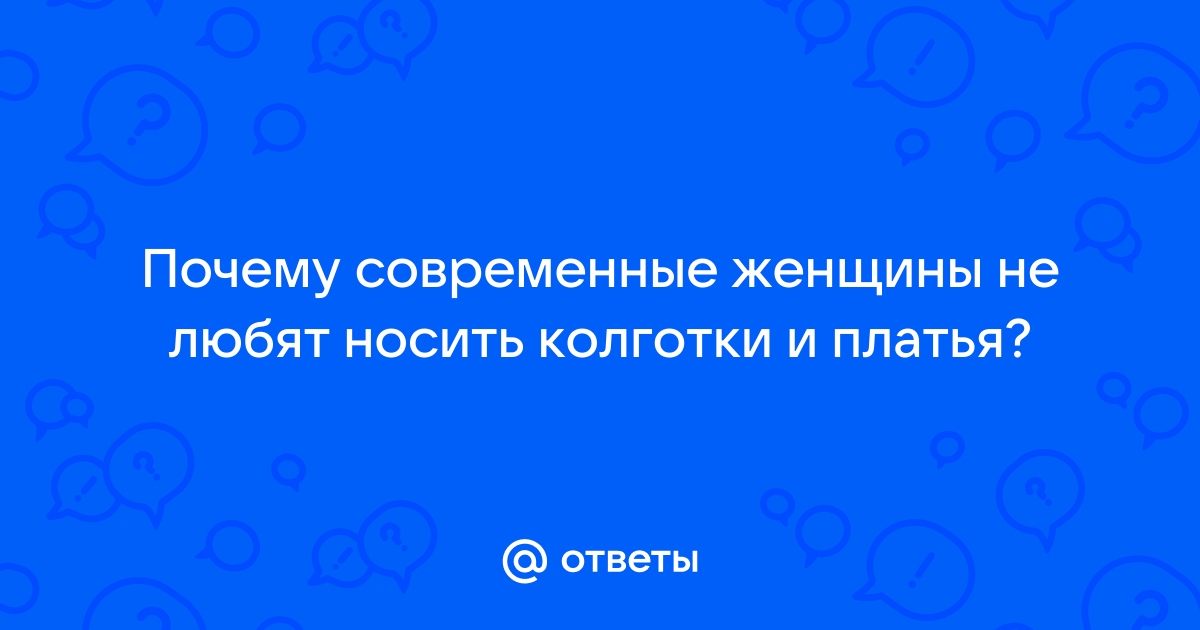 Молодая сексуальная женщина мини платье чулки и высокие каблуки