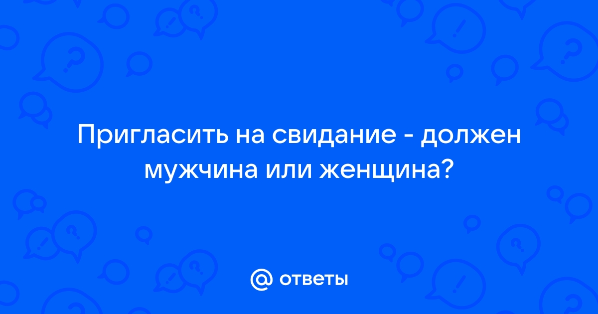 Роман в переписке: почему не стоит отвечать на сообщения сразу