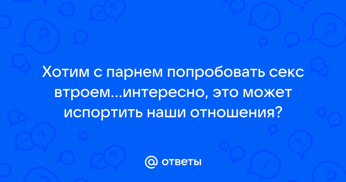 Специалисты напоминают: секс — это не работа (18+)