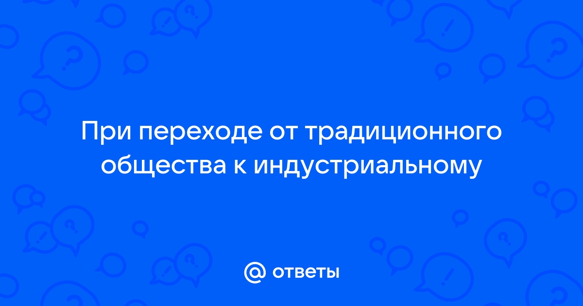 Типы общества в ЕГЭ по обществознанию: задания и тест