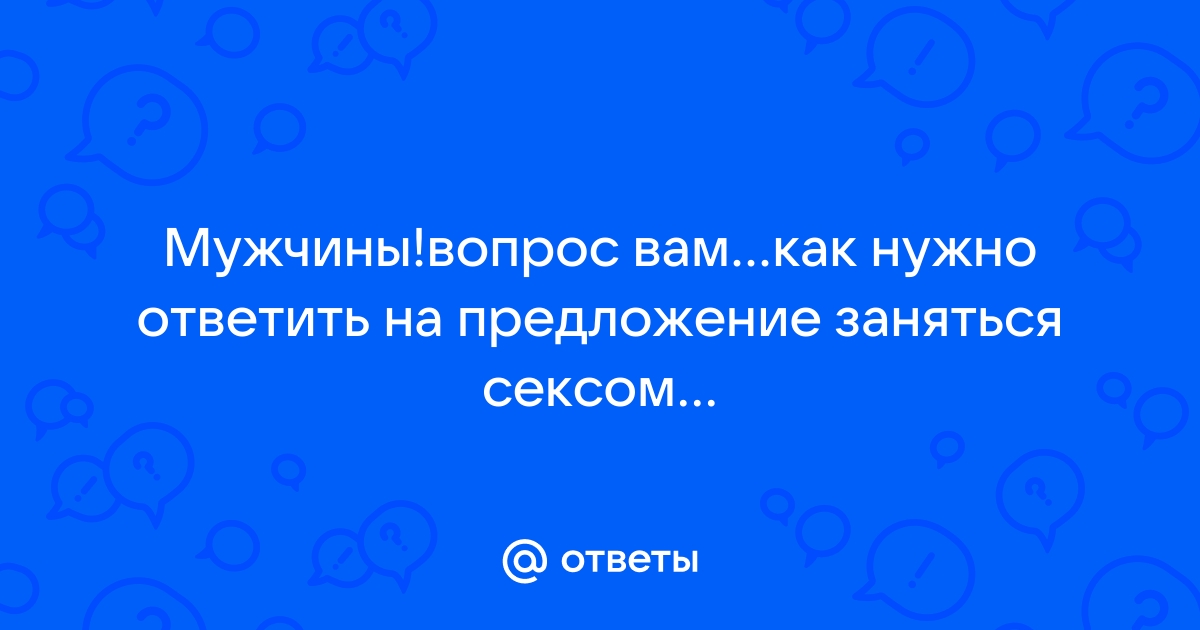 Потеря сексуального влечения