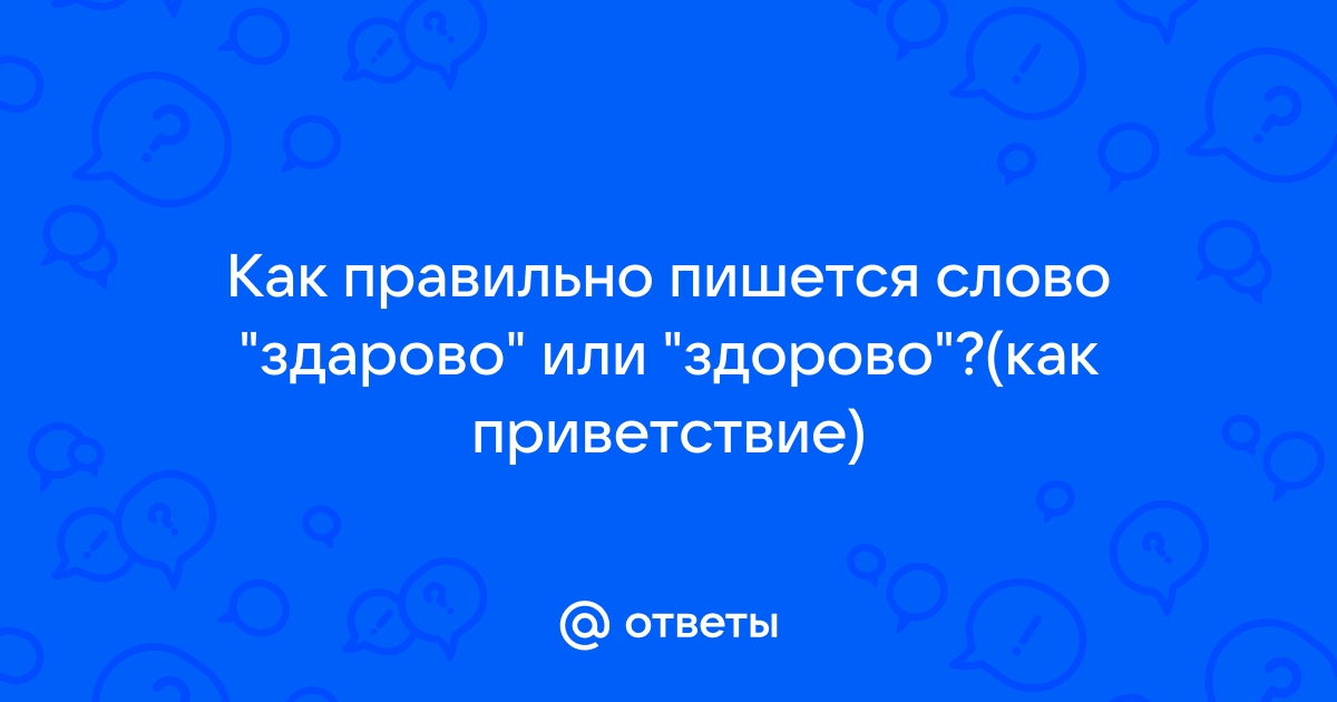 Как написать защитное слово к презентации