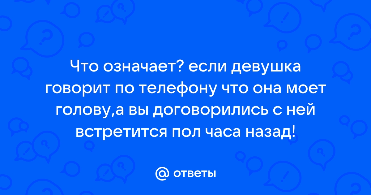 Если мутишь мути тихо если телефон не знаком лучше не поднимай трубку