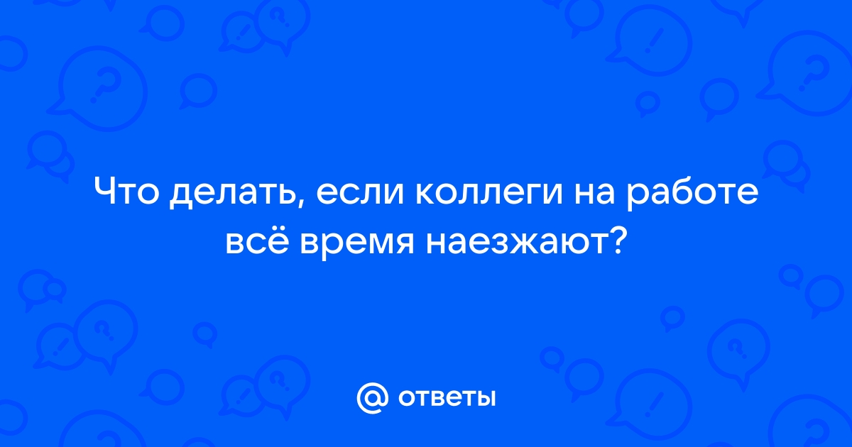 Вопрос-ответ: несчастные случаи. Отвечают эксперты