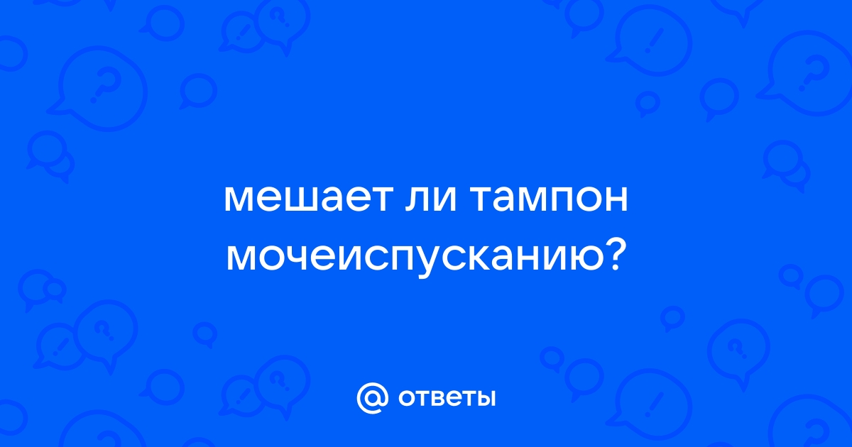 Что нужно знать о вагинизме?