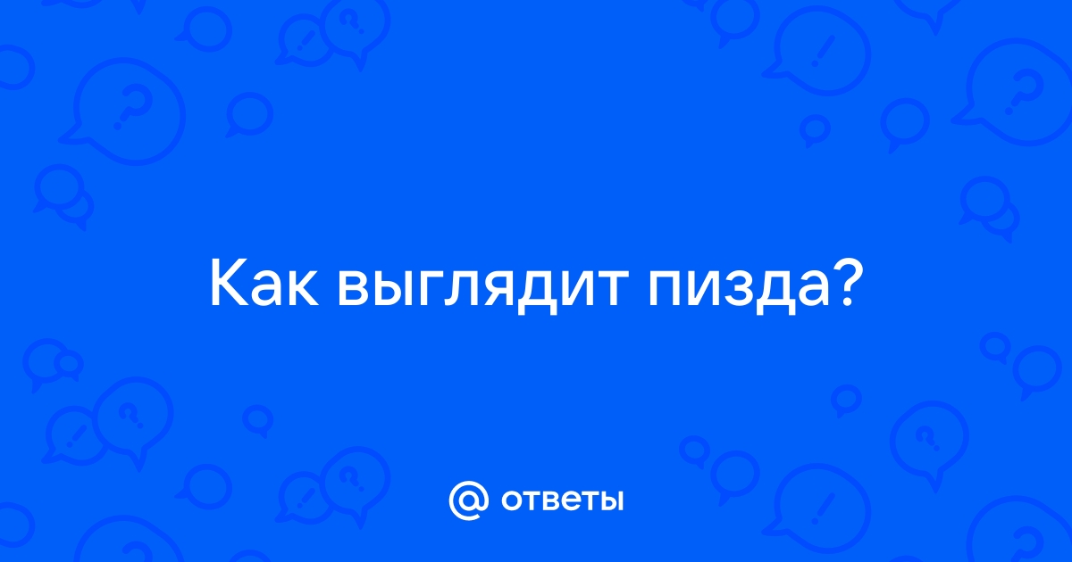 Как должны выглядеть здоровые половые губы?