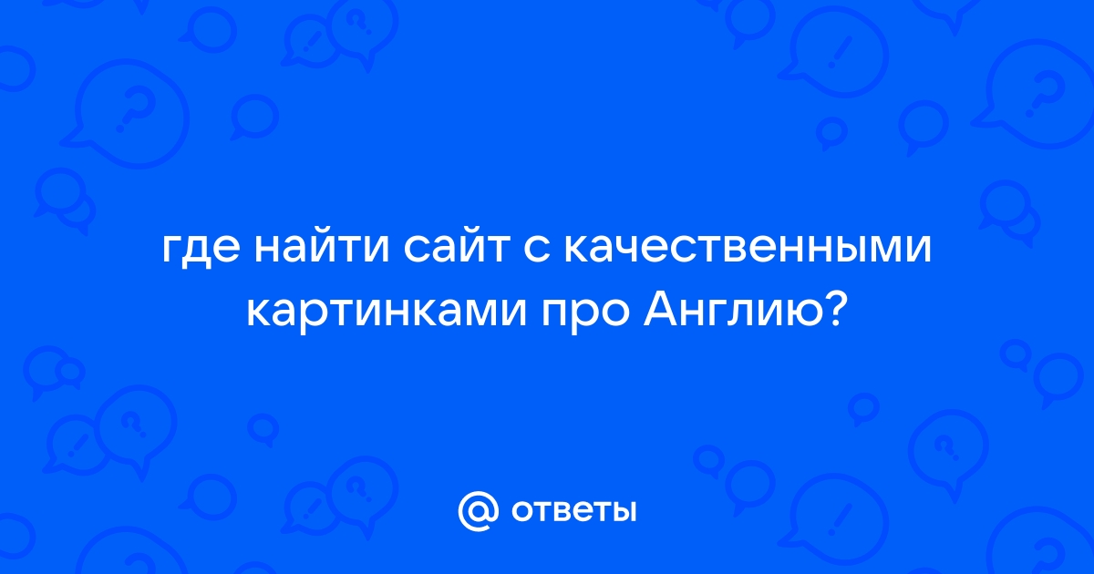 Сайт с качественными картинками