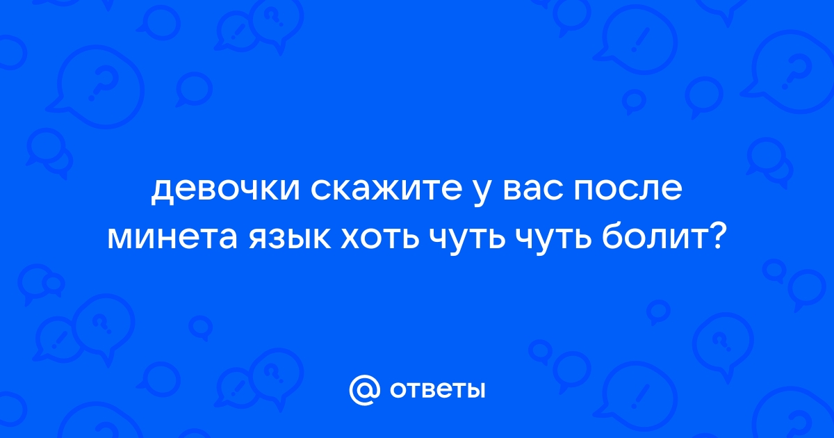 Проявления ЗППП в ротовой полости