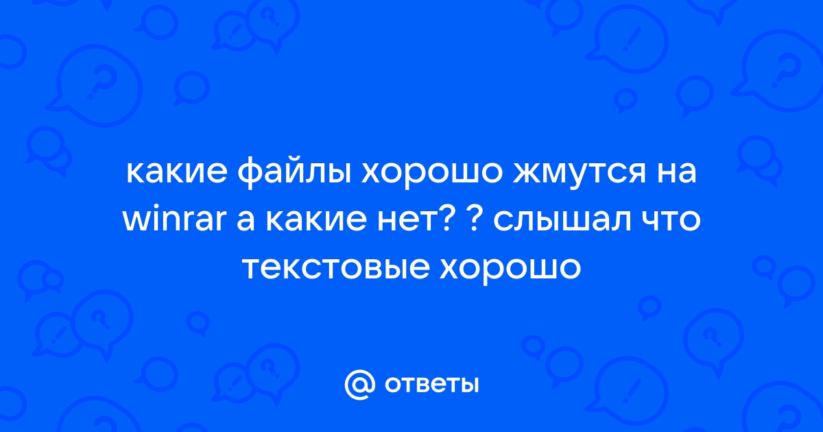 Какие файлы считаются очень большими при размещении на веб сайты