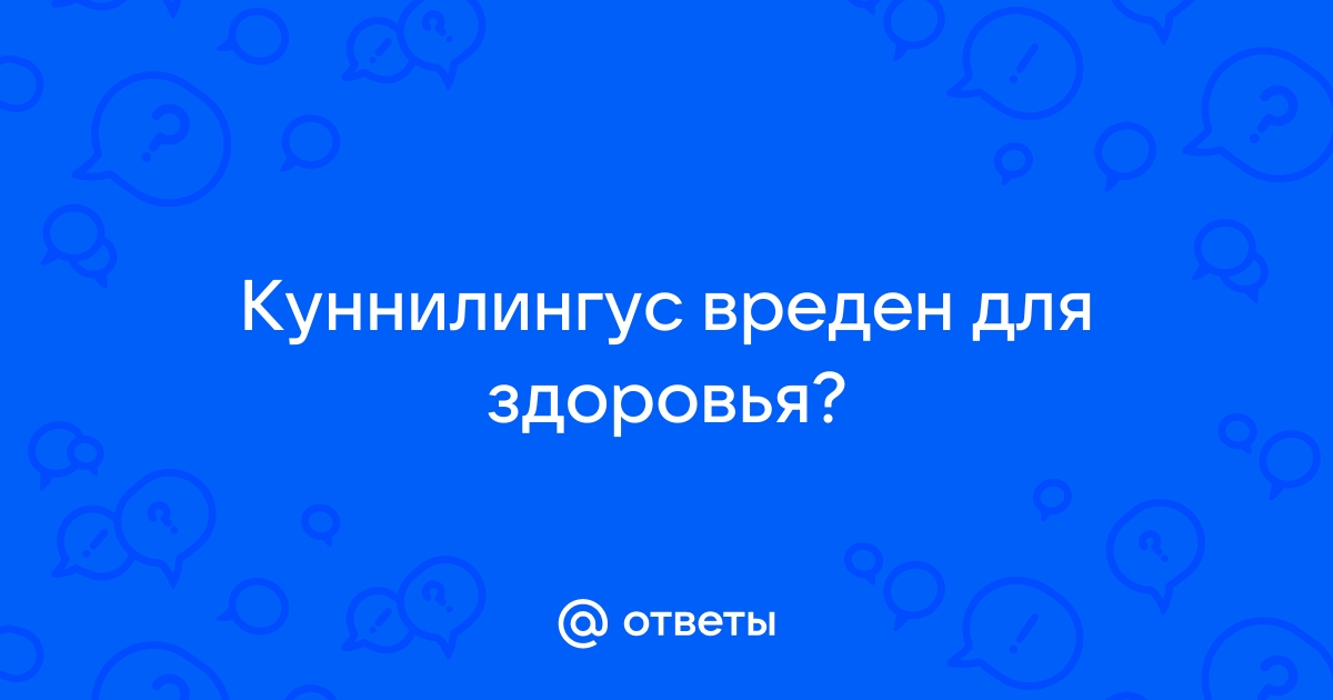 Найдены истории: «Лесби сквирт куни» – Читать