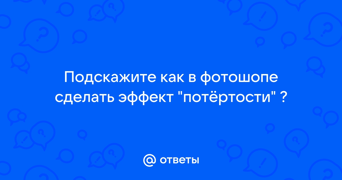 Чем отличается сочность от насыщенности в фотошопе