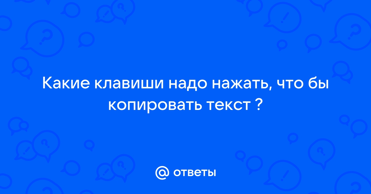 Попробуй набрать текст не смотря на клавиатуру приходится иногда действовать