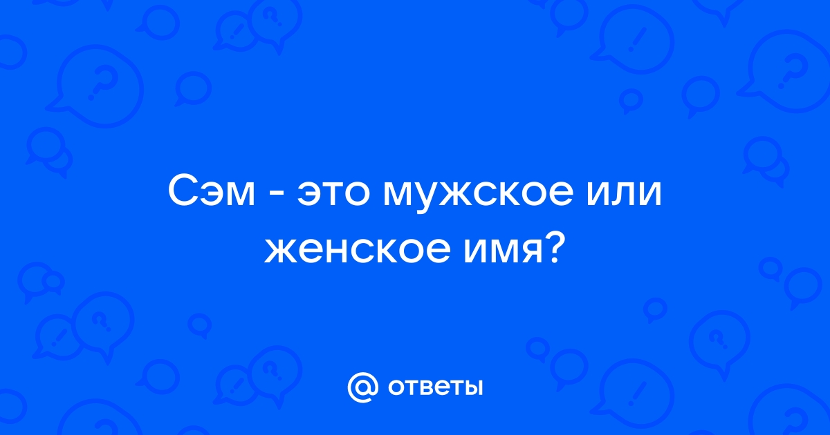 Abbyy это женское имя или мужское