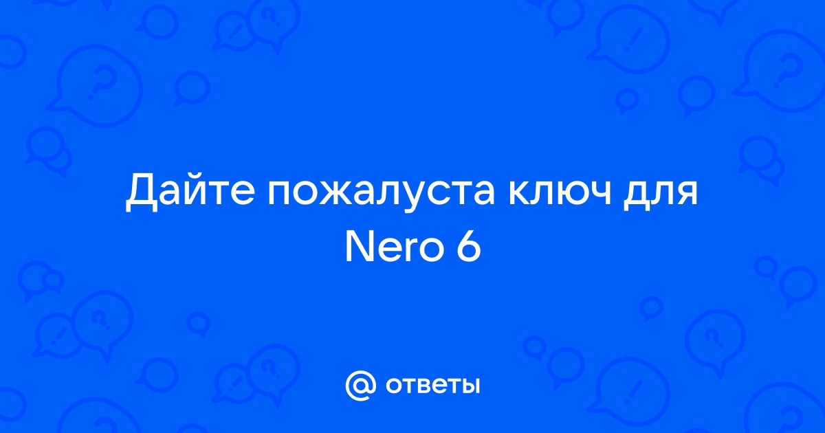 Невосстановимая ошибка чтения nero