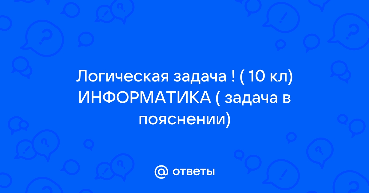 Что такое задача в компьютере