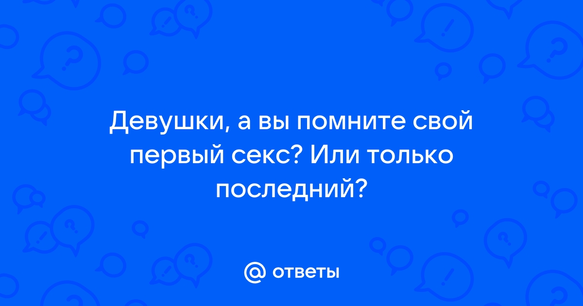 Первый секс в радость: полезные рекомендации, как обойтись без боли