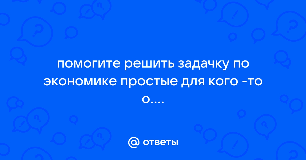 Как посчитать через сколько окупится проект