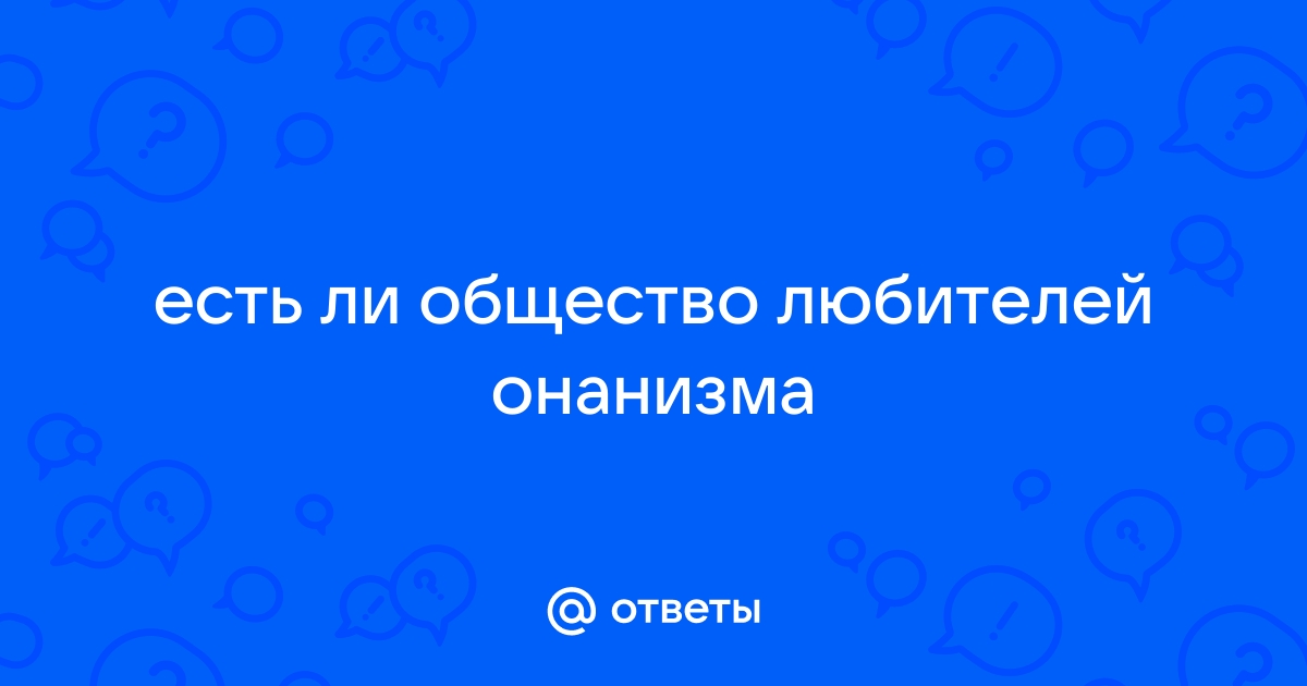 Порно клуб любителей женской мастурбации онлайн. Лучшее секс видео бесплатно.