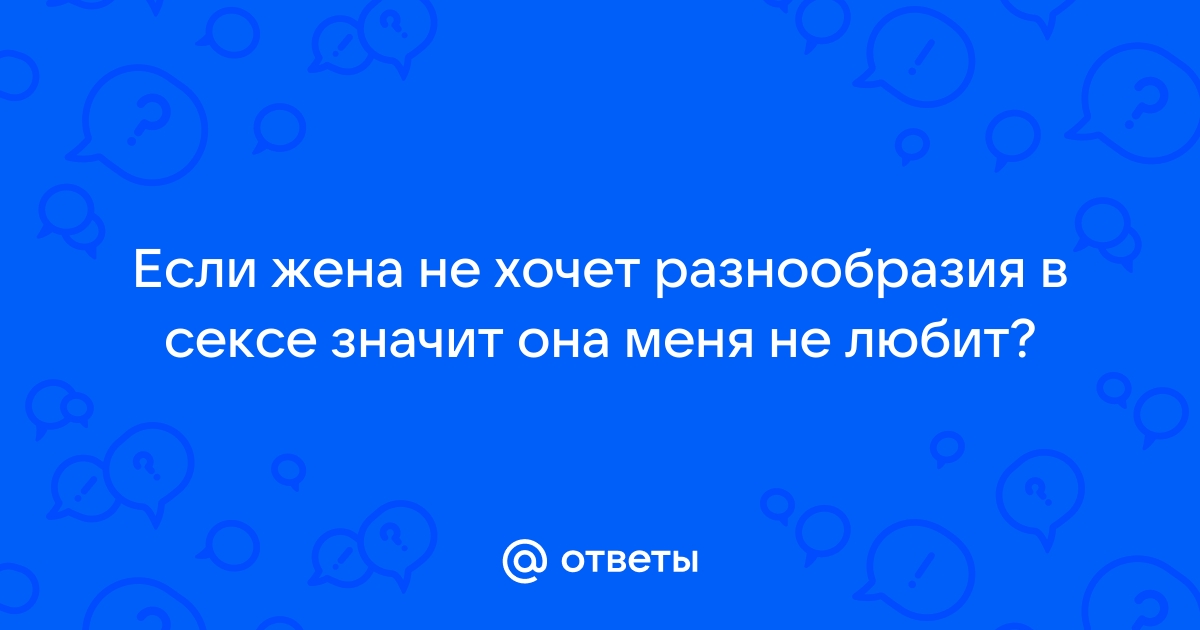 В начале было клево: 7 способов разнообразить сексуальные отношения