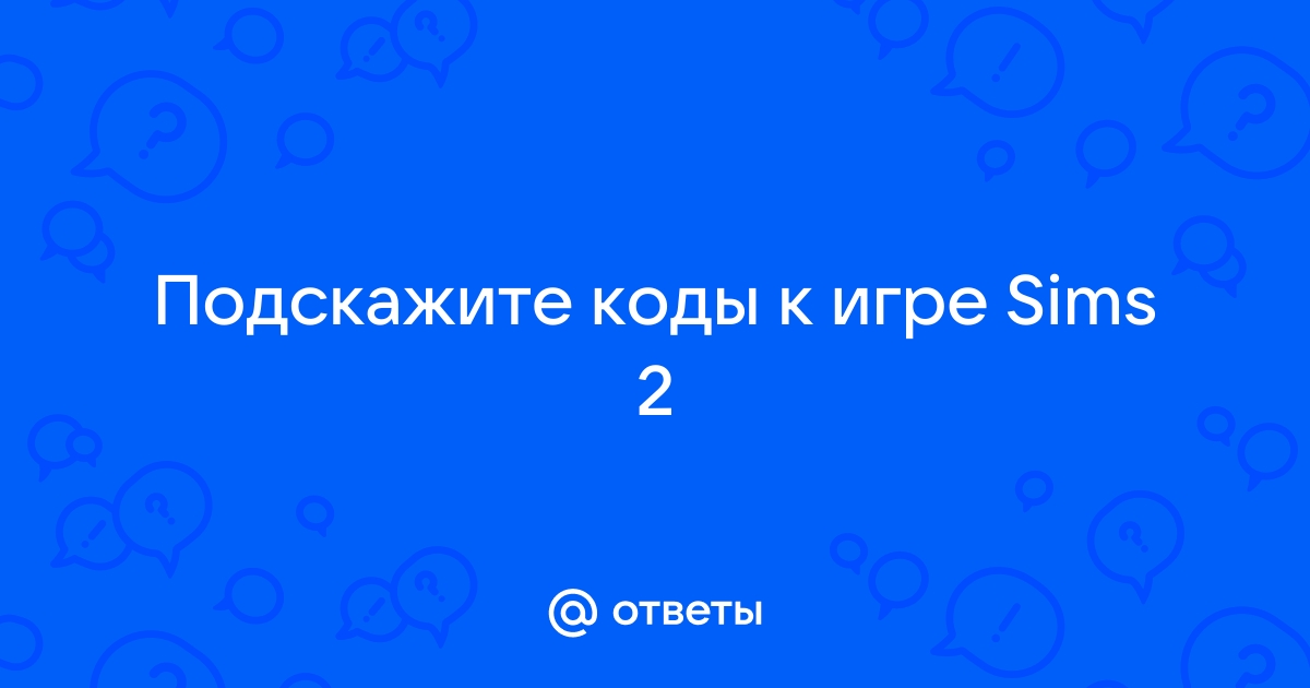 Симс 2 дабл делюкс код регистрации при установке