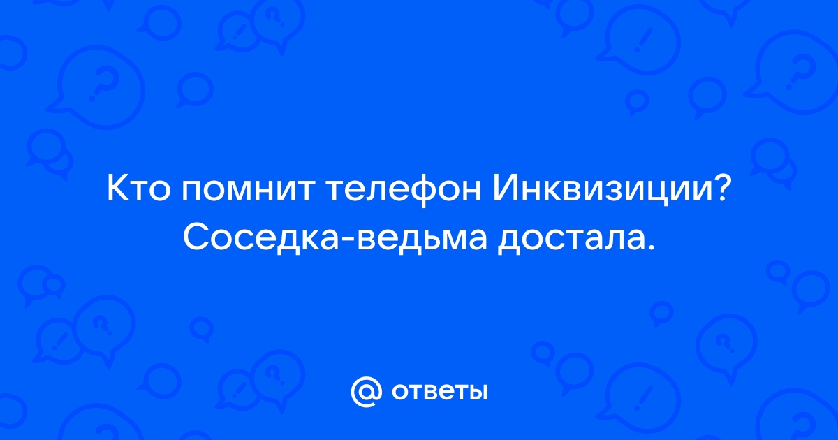 Соседка достала как отомстить