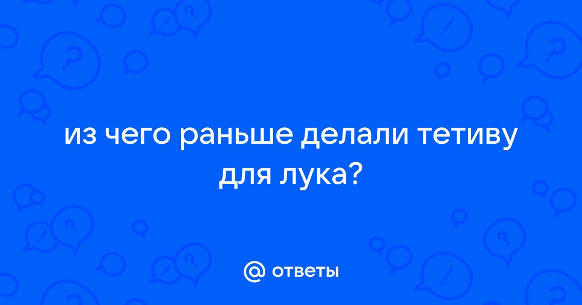 Руководство по настройке лука и стрел - MIXHUNT