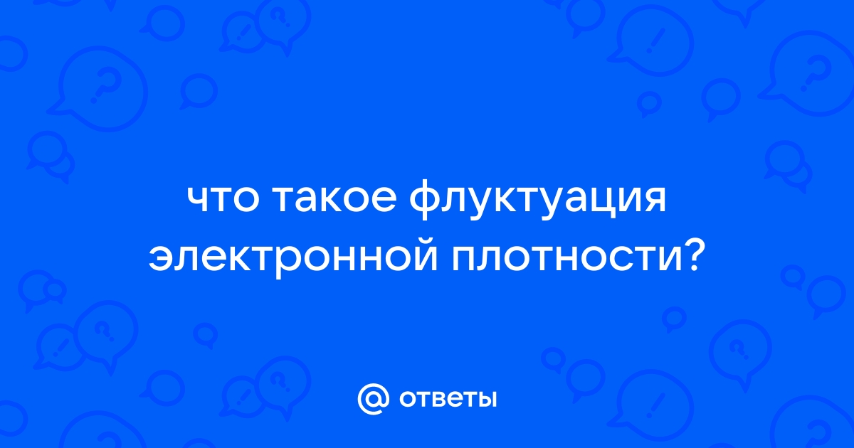 Флуктуация времени аллоды онлайн где найти