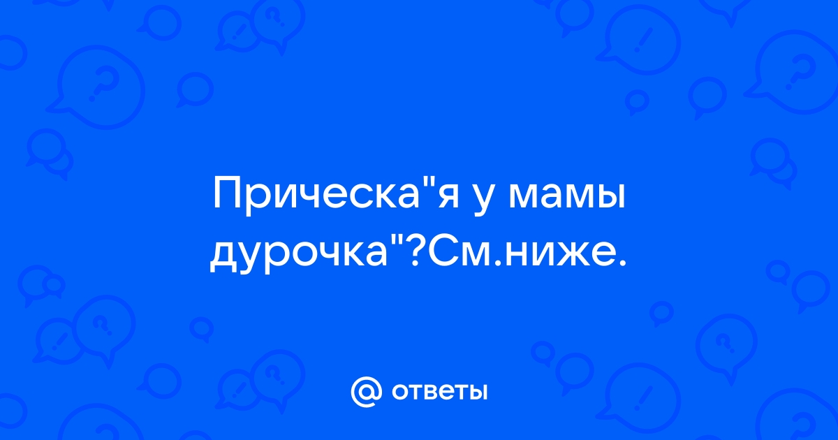 Алена Водонаева: «Я у мамы дурочка!»