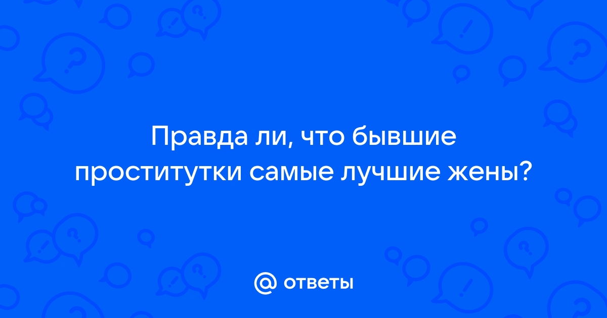 Проститутки Одесса - реальные анкеты и отзывы