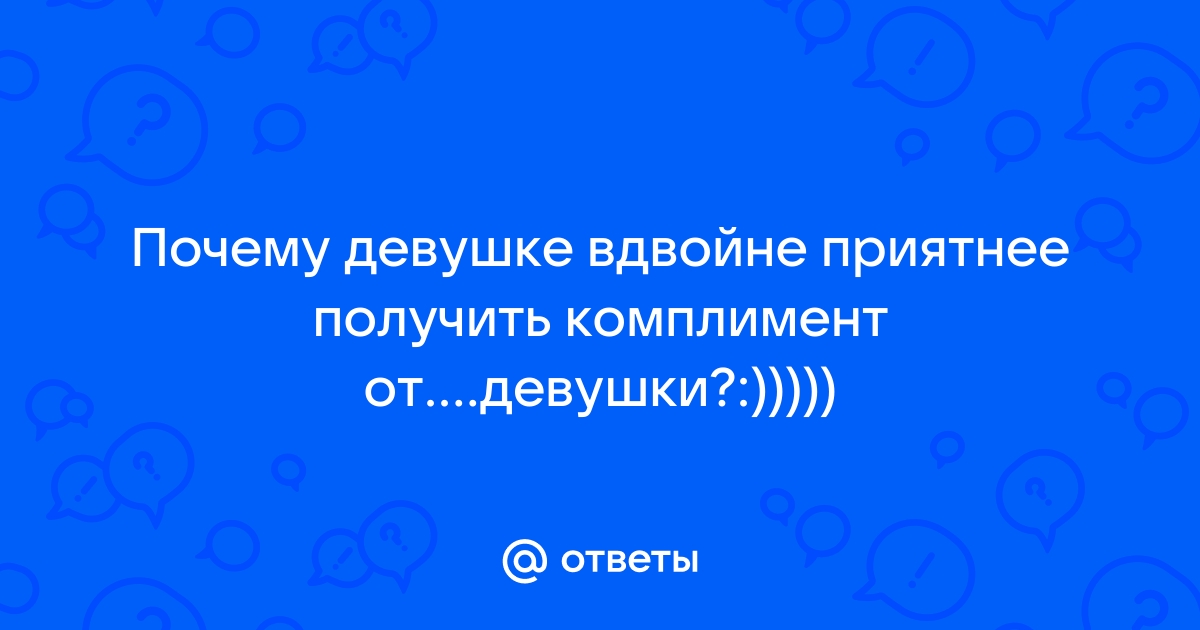 Как поднять настроение девушке по переписке вконтакте: примеры диалогов