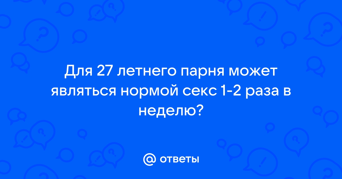 Можно ли заниматься сексом при беременности?