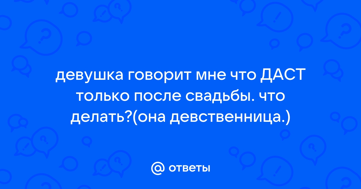 3 мерзких недостатка, которые 90% женщин показывают только после свадьбы