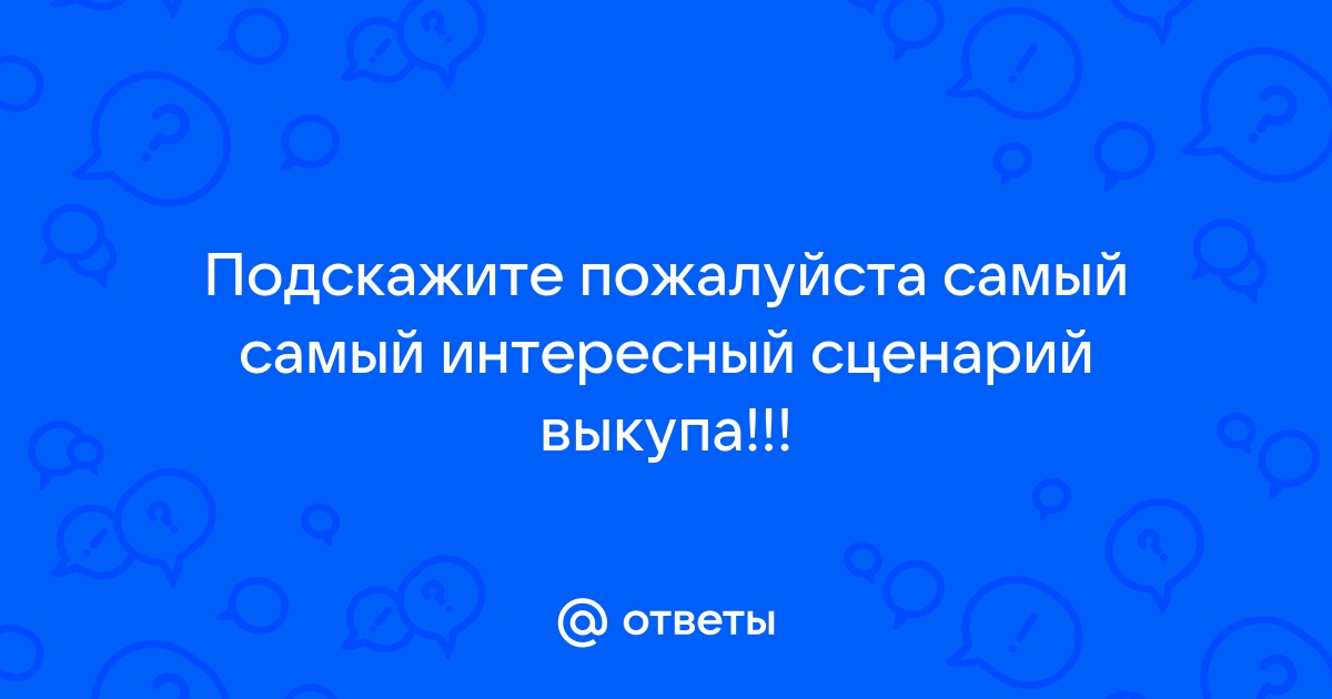 Транспортная стратегия Российской Федерации на период до 2030 года