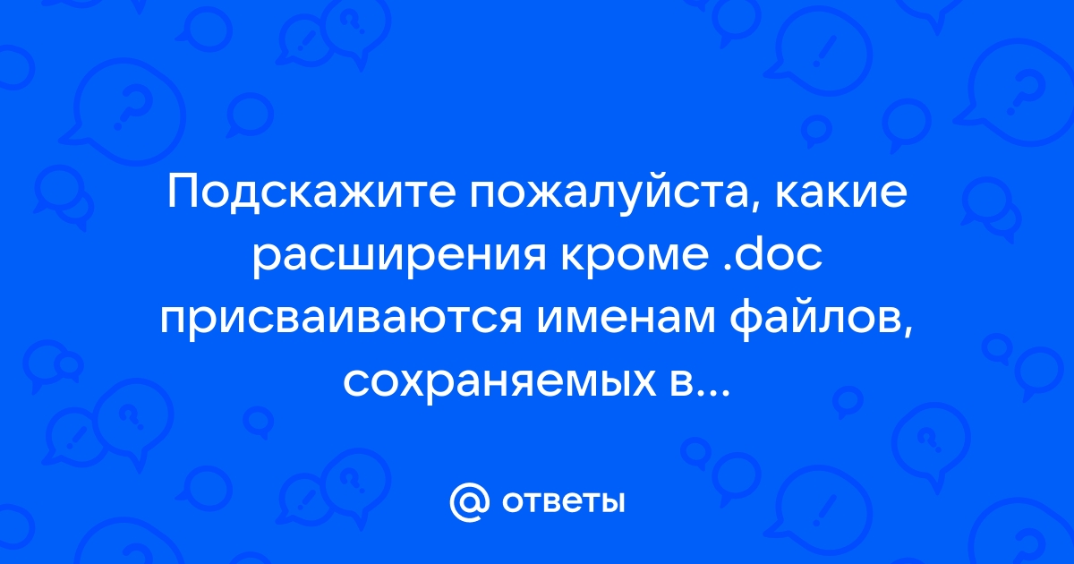 Что значит некорректное имя файла