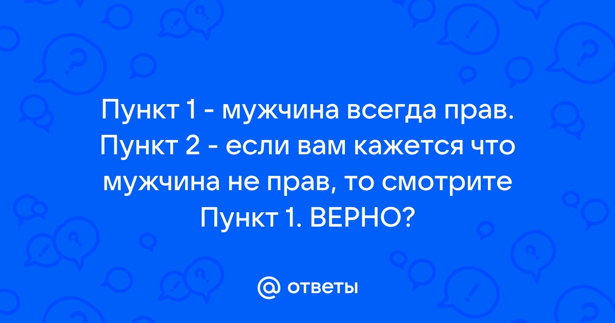 Берегите нервы, я мужчина-стерва | Размещу ваше фото в группе. | ВКонтакте