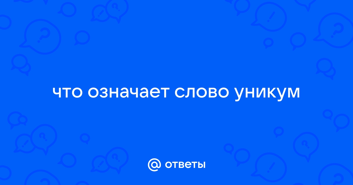 Что означает слово фиат