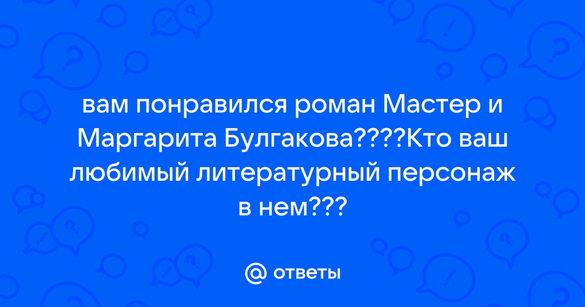 2 мое любимое письмо в романе бедные люди прокомментируйте чем оно вам запомнилось