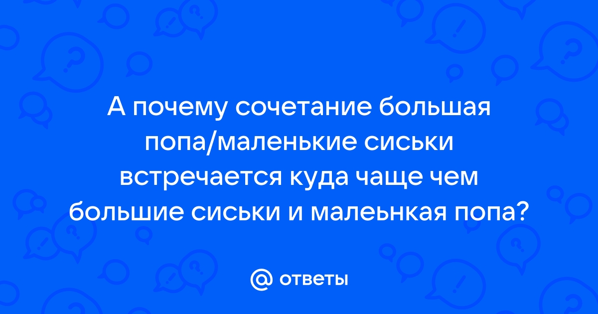 Причины появления прыщей на попе: что делать и как избежать, профилактика и лечение