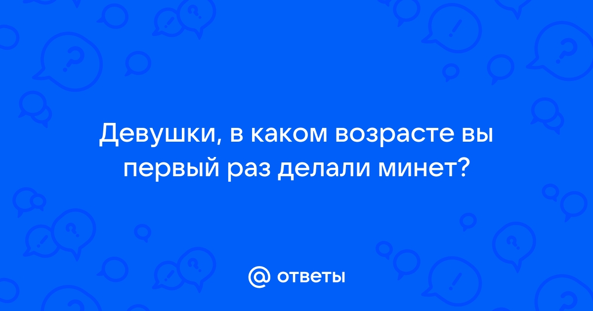 Минет женщины возрасте: 3000 качественных порно видео