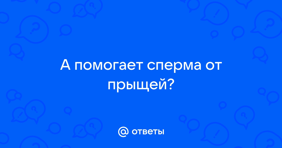 Простатит. Высыпания на лице и прыщи. Какая связь?