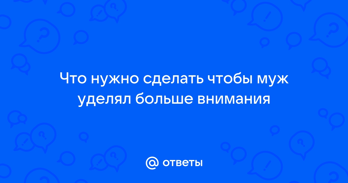 10 способов заставить его полюбить тебя еще сильнее