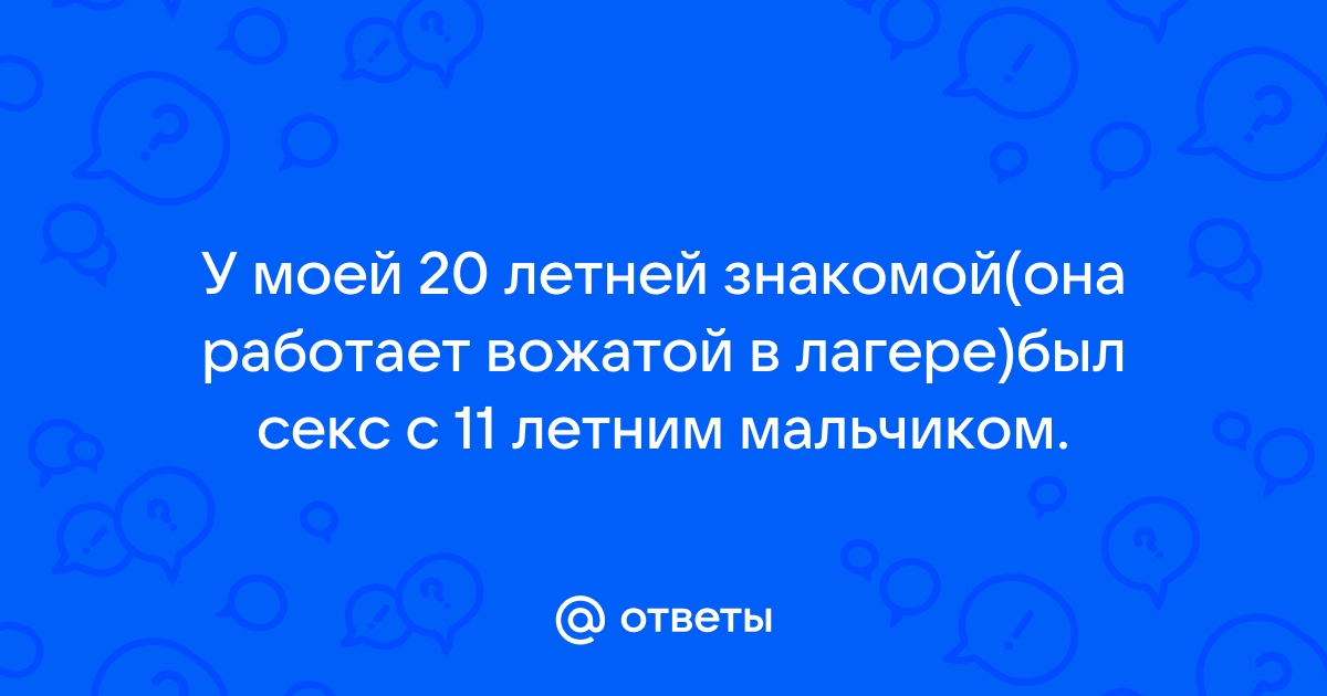 Исповедь вожатого: тёмные стороны детского отдыха