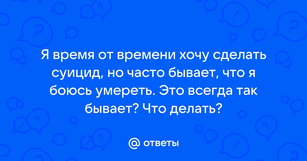 Убийство или суицид тест картинка ответ