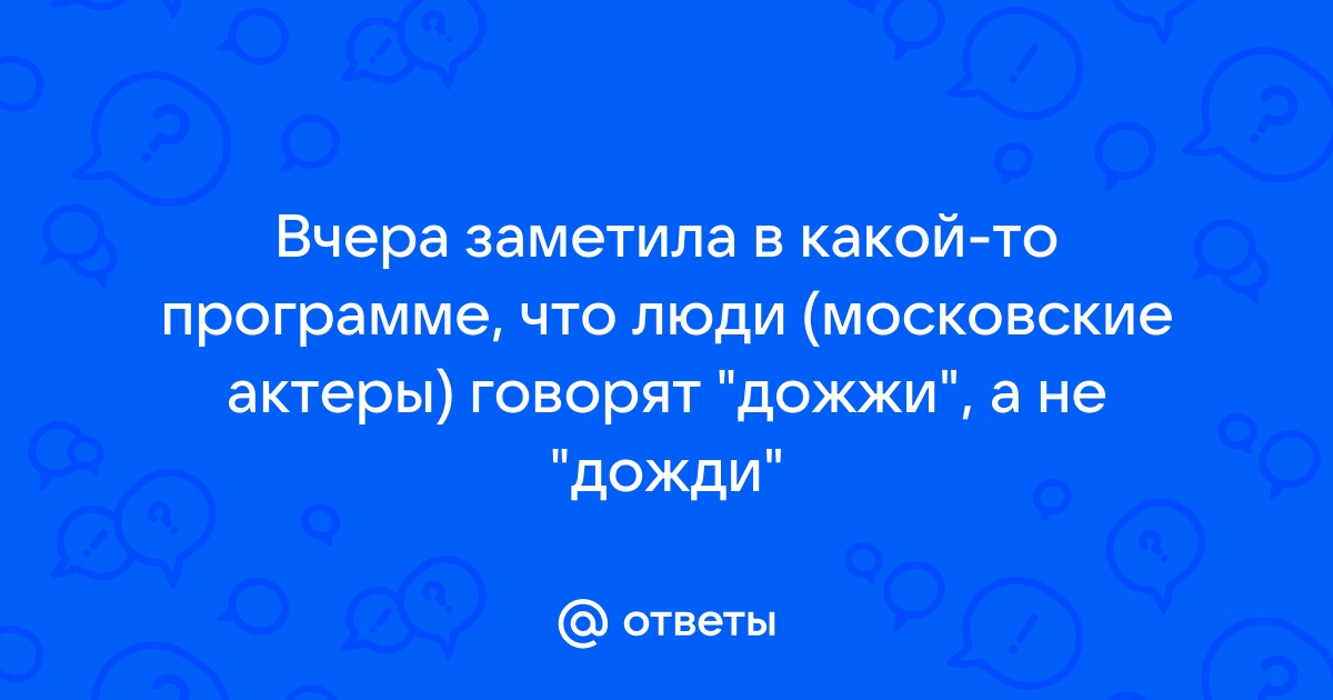 Как вы думаете много или мало опрошенных ответили что сми транслируют негативные образцы поведения